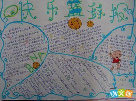职业篮球运动员如何管理体型以提升表现_0